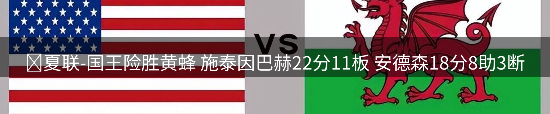 赛事资讯