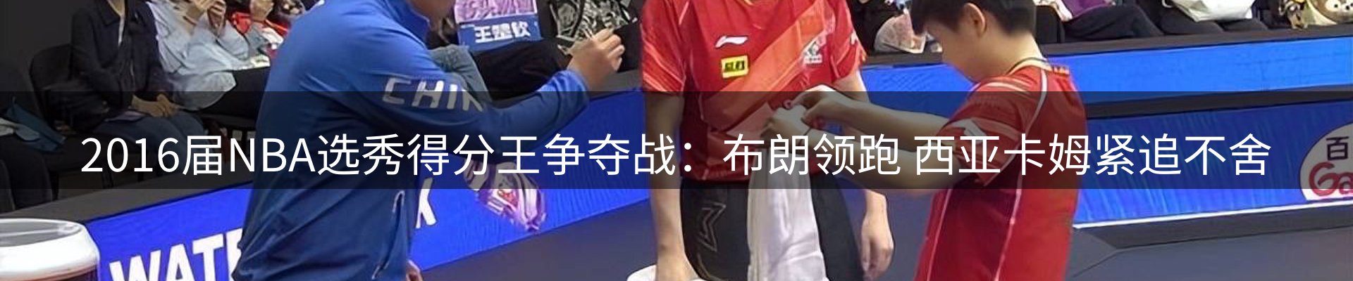 赛事资讯