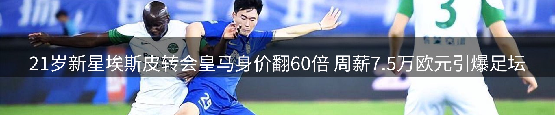 赛事资讯