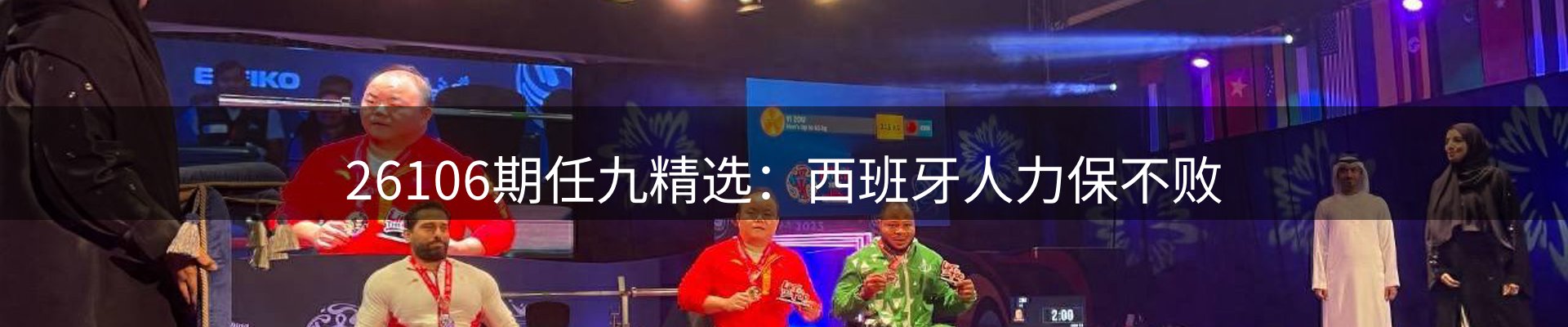 新闻图鉴