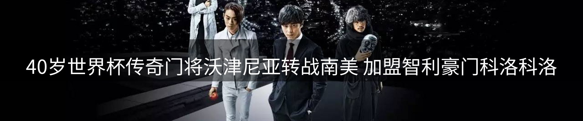 赛事资讯