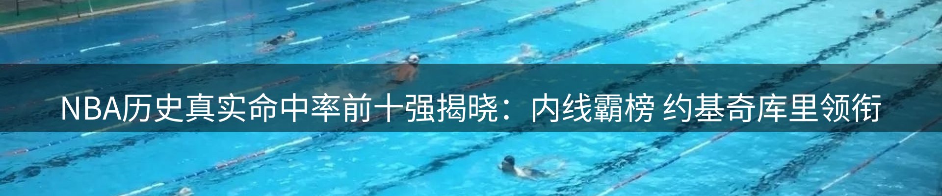 赛事资讯