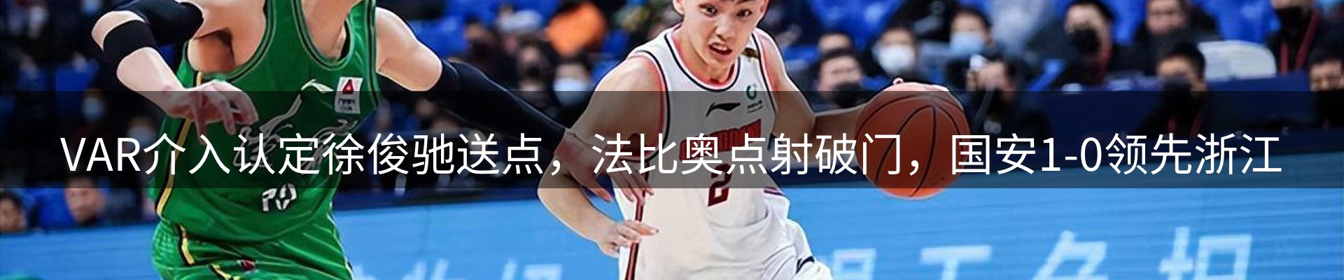 赛事资讯